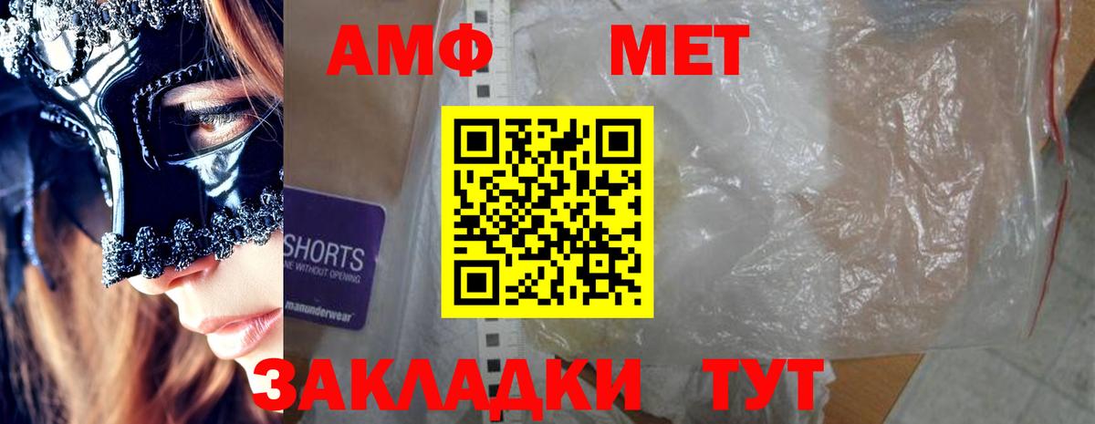 АМФЕТАМИН Розовый  Вход с VPN    рабочий сайт  Саяногорск 