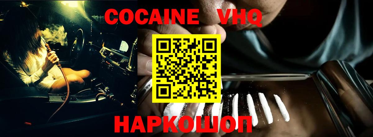 COCAIN Эквадор Саяногорск