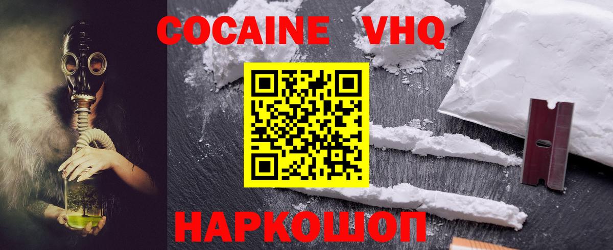 где можно купить наркотик  Вход с VPN  Саяногорск  Кокаин 98% 