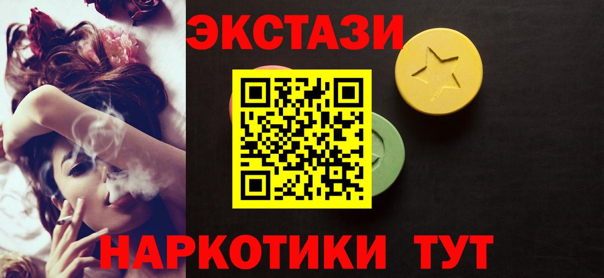 Экстази mix Саяногорск