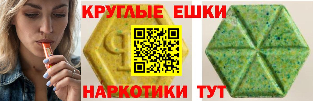 Саяногорск  Экстази VHQ  Ecstasy  Вход с VPN 