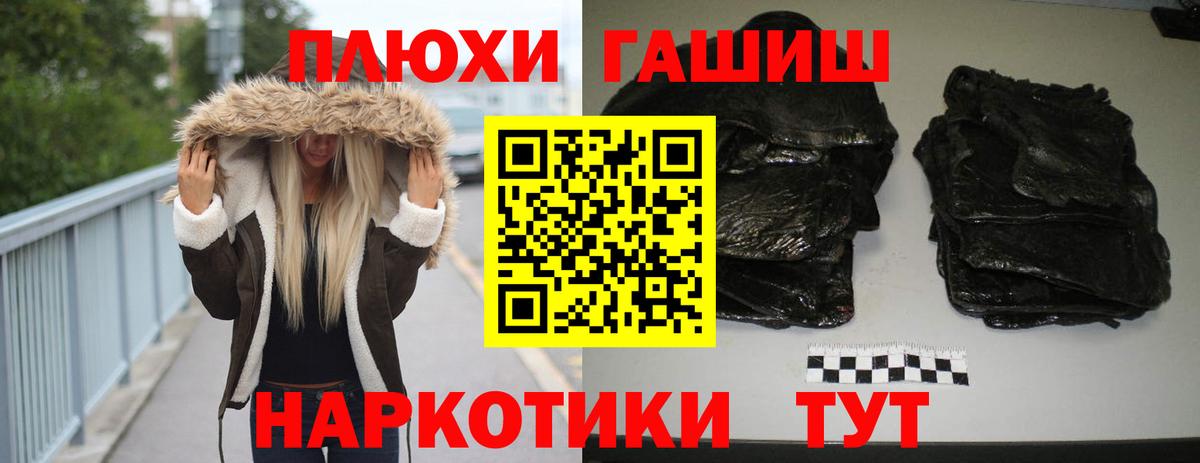 ГАШ убойный  Гашиш гарик  Вход с VPN  Саяногорск 