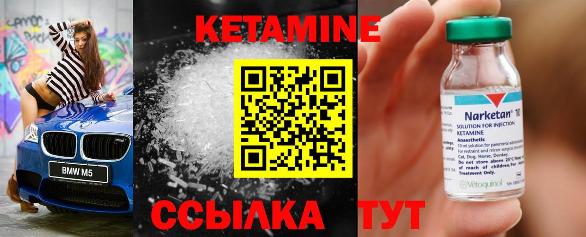 Саяногорск  КЕТАМИН ketamine  Вход с VPN 