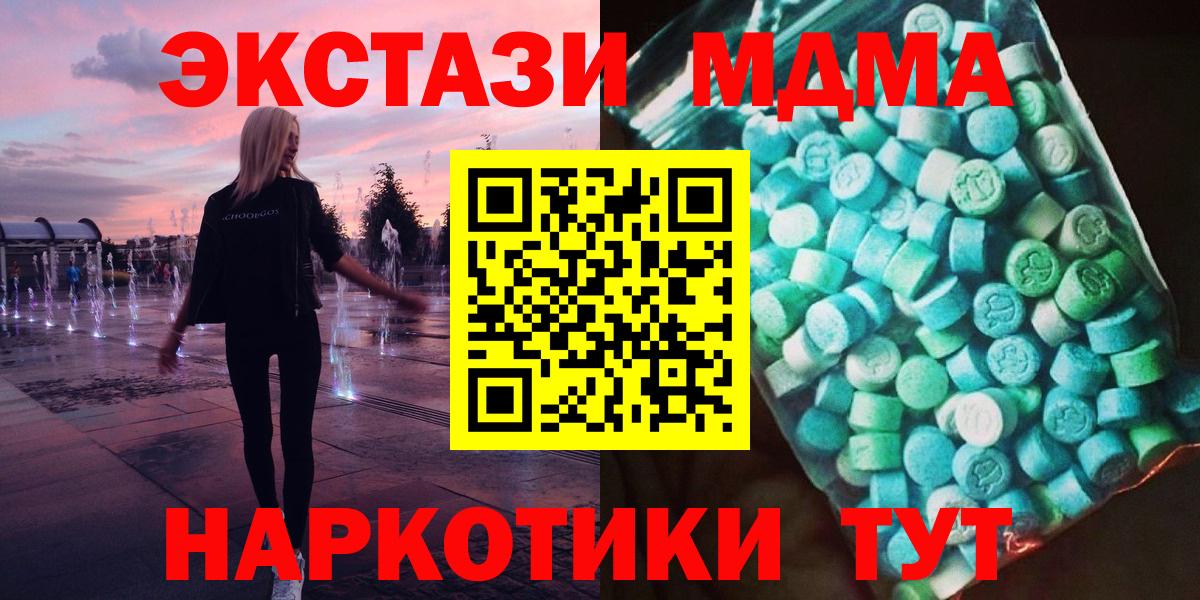 MDMA кристаллы Саяногорск