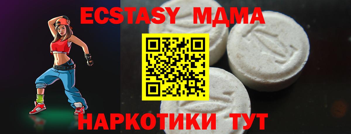 Саяногорск  МДМА  Вход с VPN  MDMA кристаллы  MDMA Molly 