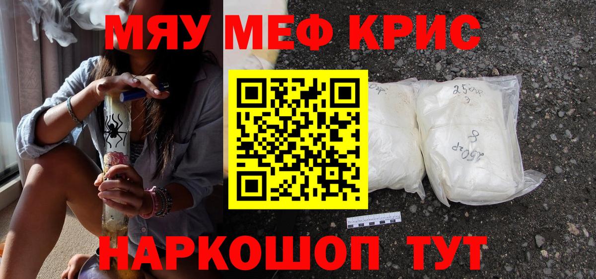 Мефедрон мяу мяу  Вход с VPN  Мефедрон  Саяногорск  МЯУ-МЯУ mephedrone 