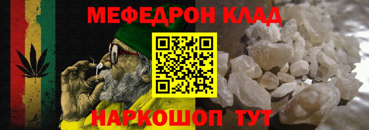 Меф кристаллы Саяногорск
