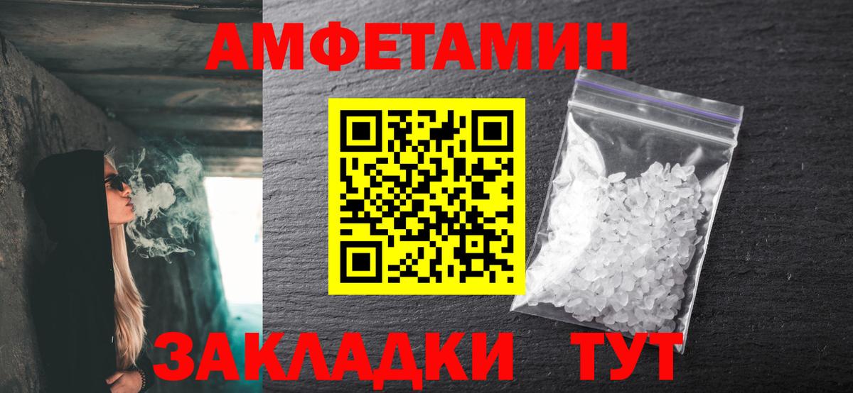 Саяногорск  МЕТАМФЕТАМИН пудра  Вход с VPN 