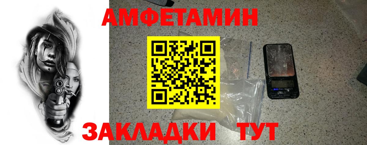 АМФЕТАМИН Саяногорск