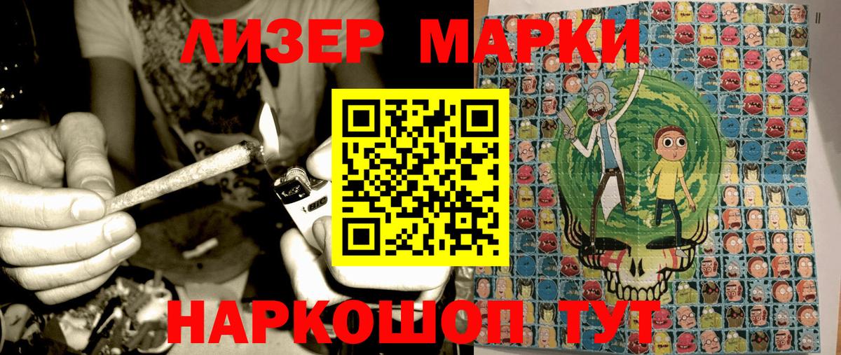 Марки 25I-NBOMe 1500мкг  Вход с VPN  Саяногорск 