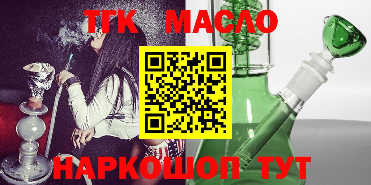   tor  ТГК вейп с тгк  Саяногорск  Вход с VPN  Дистиллят ТГК жижа 